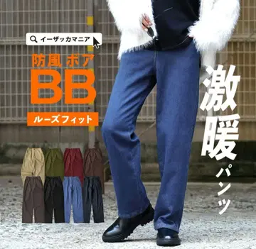 새상품 안감 플리스 BB 팬츠 루즈핏 데님 블루 M