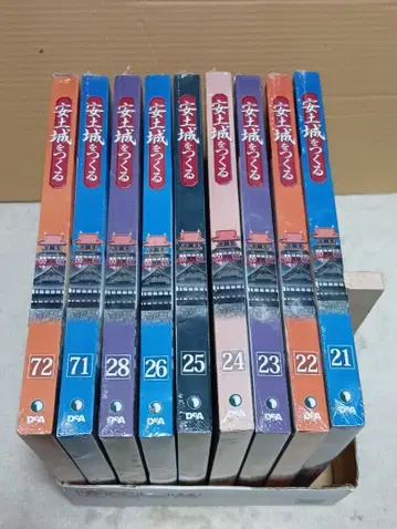 아즈치 성을 만드는 9권 팩