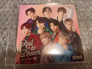 Rail to Dream 초특급