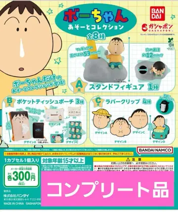 가샤폰 짱구는 못말려(크레용 신짱) 맹구 아소토 컬렉션