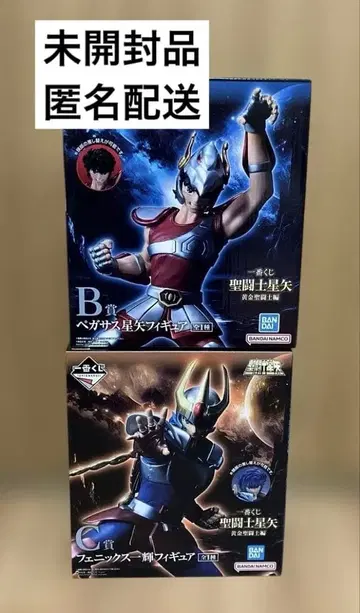 제일복권 세인트 세이야 B상 페가수스 세이야 C상 피닉스