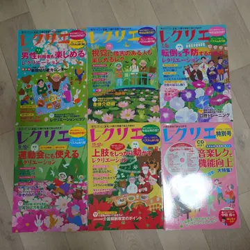 레크리에 간호 잡지 원더웰니스 2024년 정보지 특별호 6권 세트