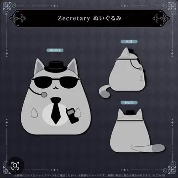 베스티아 제타 Secret Unit의 날! 2025 봉제 인형