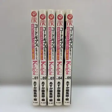 코드 기아스 반역의 를르슈 공식 코믹 앤솔로지 1~5권 세트