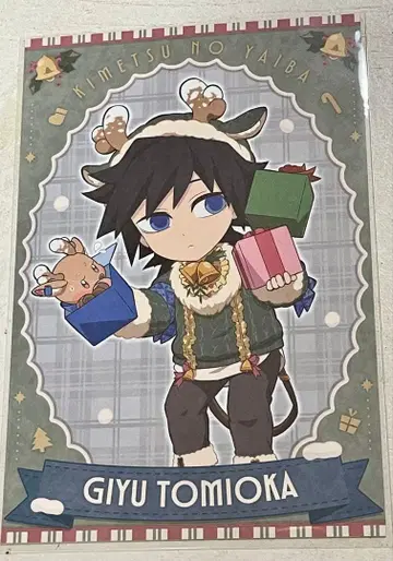 귀멸의 칼날 크리스마스 엽서 토미오카 기유