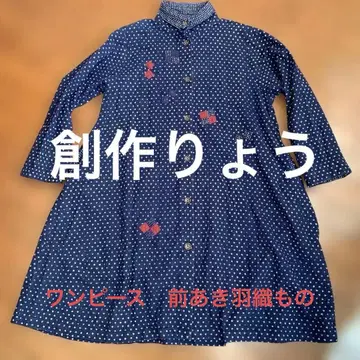 네이비 나염 도트 무늬 패치워크 A라인 원피스 코트 창작