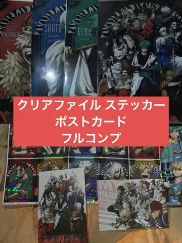 최강 점프 2026년 1월호 히로아카 부록 컴플리트 클리어 파일