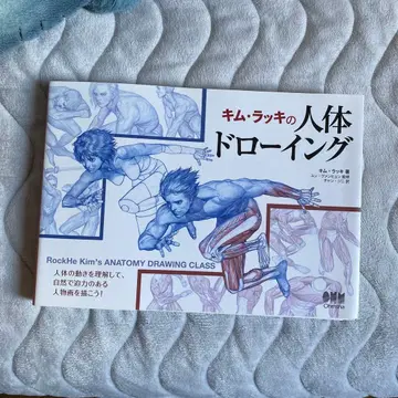 김 럭키의 인체 드로잉