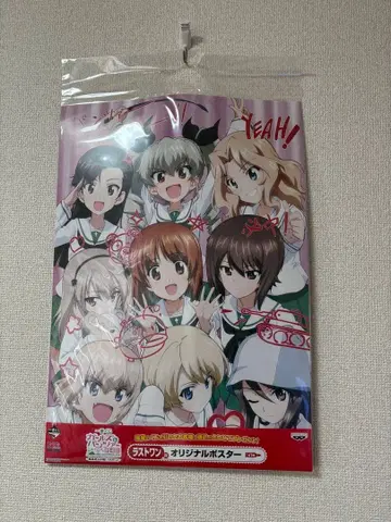 걸즈 & 판처 극장판 제일복권 오리지널 포스터 라스트 원