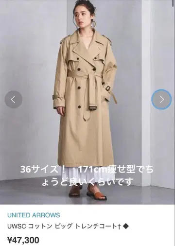 UWSC 코튼 빅 트렌치코트 36