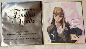 신 기동전기 건담 W Endless Waltz 입장자 혜택 색지 리리나