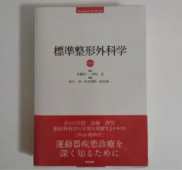 표준 정형외과학 제15판 의학서원 별책 부록