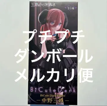 5등분의 신부 BiCute Dark 피규어 나카노 미쿠