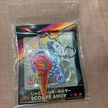 기묘한 이야기 자라자라 키링 스트신