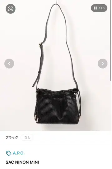 A.P.C. SAC NINON MINI 블랙