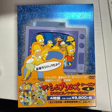 더 심슨즈 시즌 4 DVD 박스