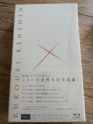 바람의 검심 Blu-ray 박스