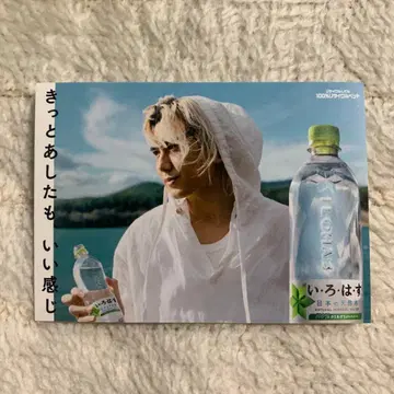 후지이 카제 이로하스 명함 사이즈 카드 레어