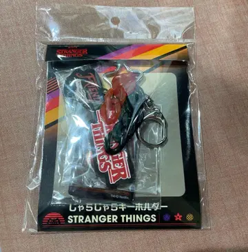 기묘한 이야기 찰랑찰랑 키링