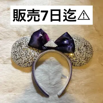 디즈니 스페이스 마운틴 머리띠 한정 상품