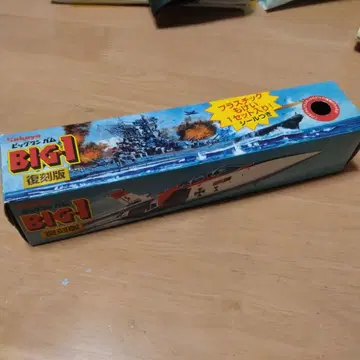 BIG1 빅 원 검 카바야 1 D-51 증기기관차 레어 복각판
