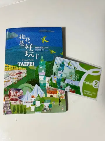 타이베이 무한 자유 패스 관광 가이드북 포함