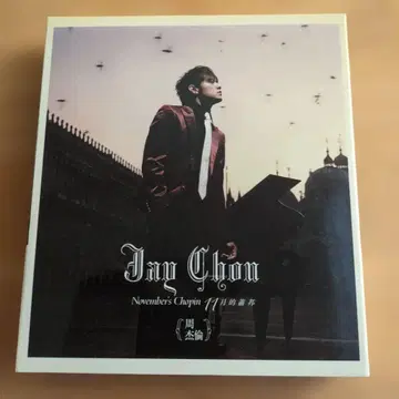 주걸륜 제이초우 November's Chopin 대만판 CD+DVD