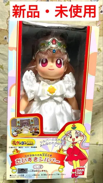 꿈의 크레용 왕국 웃음꽃 피는 공주님 제일 좋아하는 실버 드레스 모습