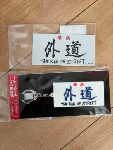 특공의 타쿠 게도