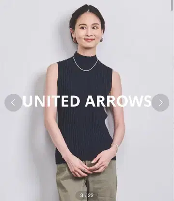 UNITED ARROWS 완판템 코튼 슬리브리스 리브 니트