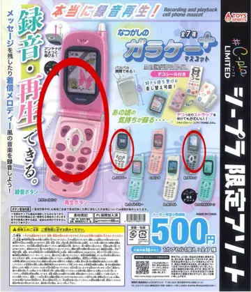 추억의 피처폰 마스코트 블랙 실버 사파이어 핑크 가챠가챠