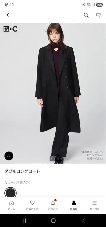 더블 롱 코트 블랙 M