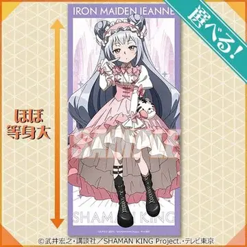 아이언 메이든 잔느 천 포스터  복권
