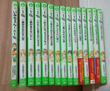 1% 1권부터 14권, 이미첸 x 1% 익명 배송입니다.