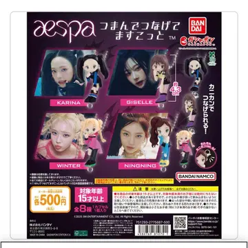 aespa 츠만데츠나게테마스코토 카리나 지젤