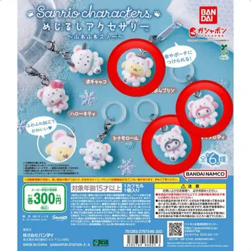 폼폼푸딩 & 쿠로미 & 마이멜로디 메지루시 가챠가챠 3종 세트