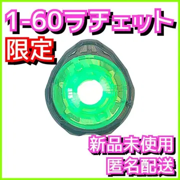 [ 한정판 ] 1-60 래칫 베이 블레이드X UX-00-02B 1