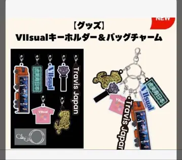 당일 발송 Travis Japan 아크릴 키링 세트 혜택 참