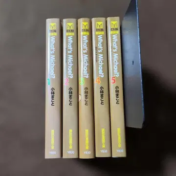 왓츠 마이클? 1~5 전권