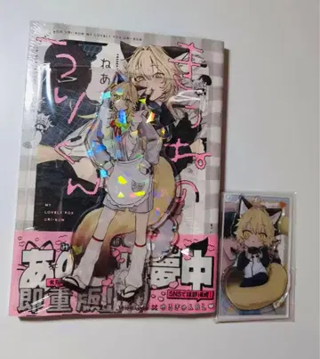 4종 세트 여우 우리쿤 아크릴 스탠드 아크릴 키링