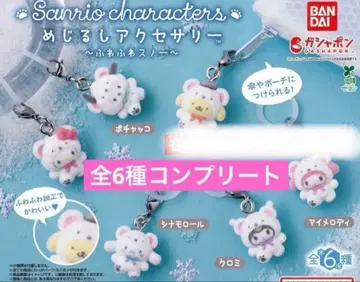 메지루시 액세서리 산리오 캐릭터즈 후와후와 스노우 전 6종