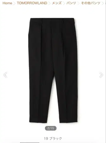 미사용 새상품 TOMORROWLAND 폴리에스테르 울 개버딘 팬츠 XS