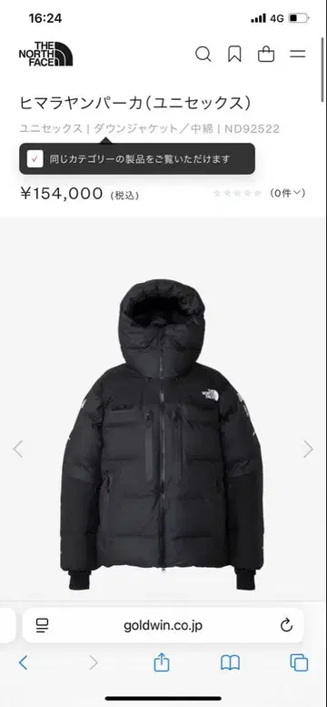 the north face himalayan 2025