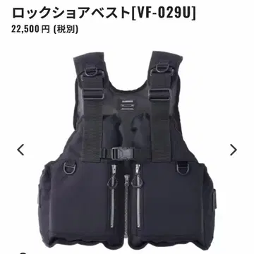 SHIMANO 락쇼어 베스트 VF-029U 블랙