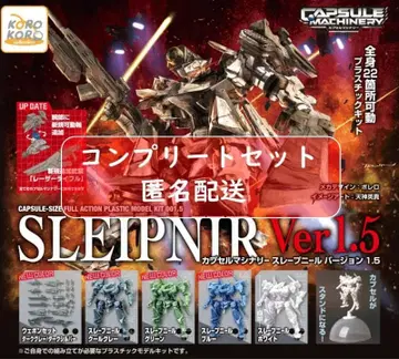 CAPSULE MACHINERY 스크래치 니르 ver1.5 전6종 가챠