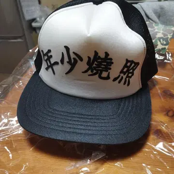 연소 소바 메쉬 트래커 캡