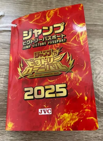 빅토리 카니발 여권 2025