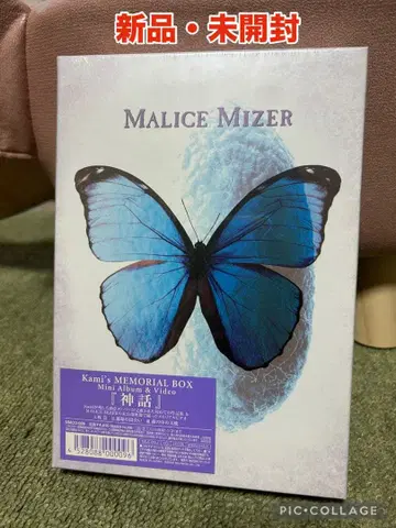 MALICE MIZER Kami's MEMORIAL BOX