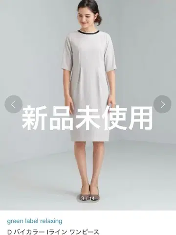 미사용 새상품 [ green label relaxing ] I라인 원피스