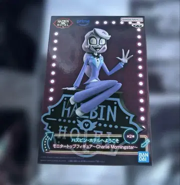 2. 해즈빈 호텔에 오신 것을 환영합니다 모니터 탑 찰리 모닝스타